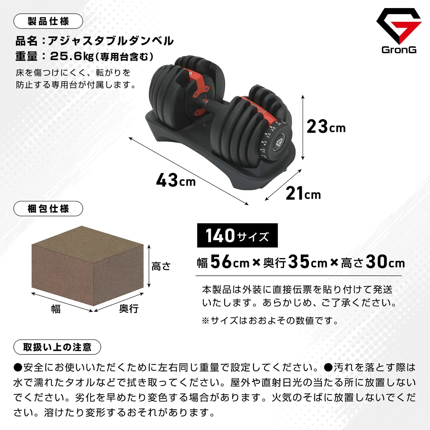 アジャスタブルダンベル 24kg | グロング公式ショップ